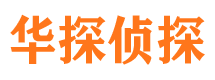 本溪市侦探调查公司